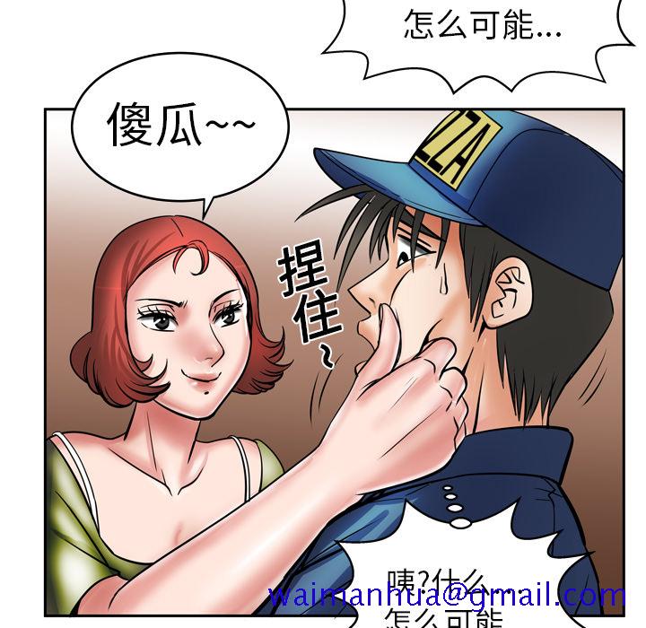 《妻子的情人》漫画最新章节妻子的情人-第 5 章免费下拉式在线观看章节第【30】张图片