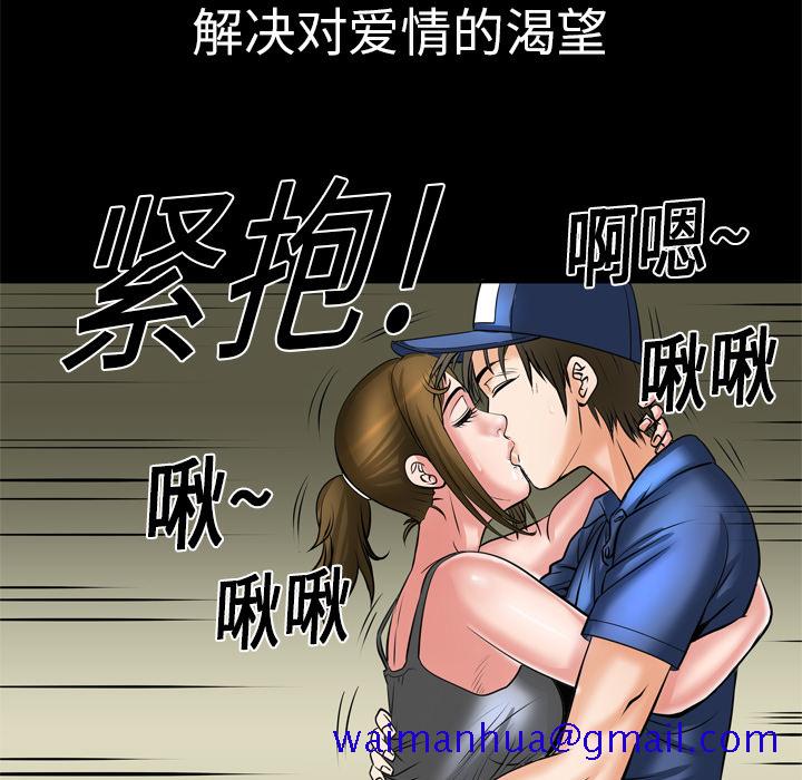 《妻子的情人》漫画最新章节妻子的情人-第 5 章免费下拉式在线观看章节第【37】张图片