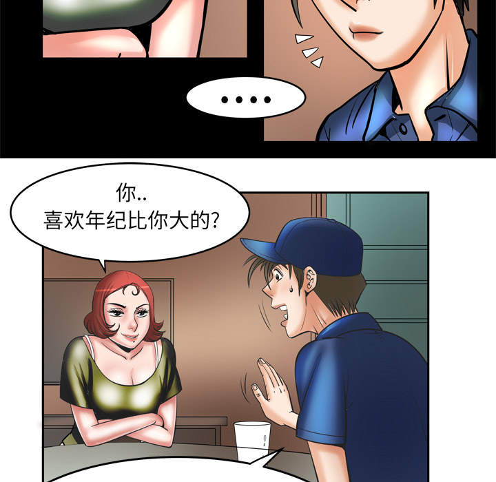 《妻子的情人》漫画最新章节妻子的情人-第 5 章免费下拉式在线观看章节第【26】张图片