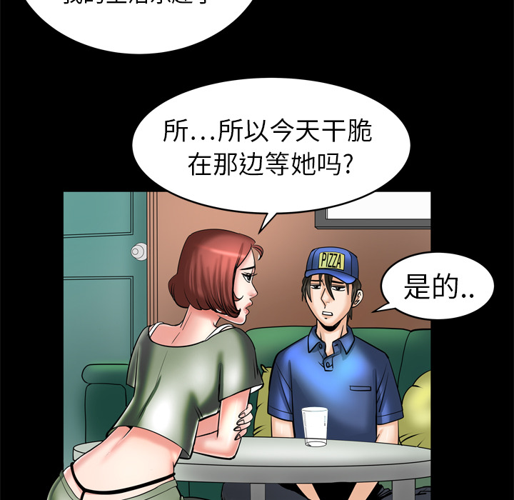 《妻子的情人》漫画最新章节妻子的情人-第 5 章免费下拉式在线观看章节第【24】张图片