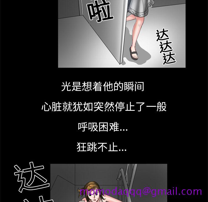 《妻子的情人》漫画最新章节妻子的情人-第 5 章免费下拉式在线观看章节第【34】张图片