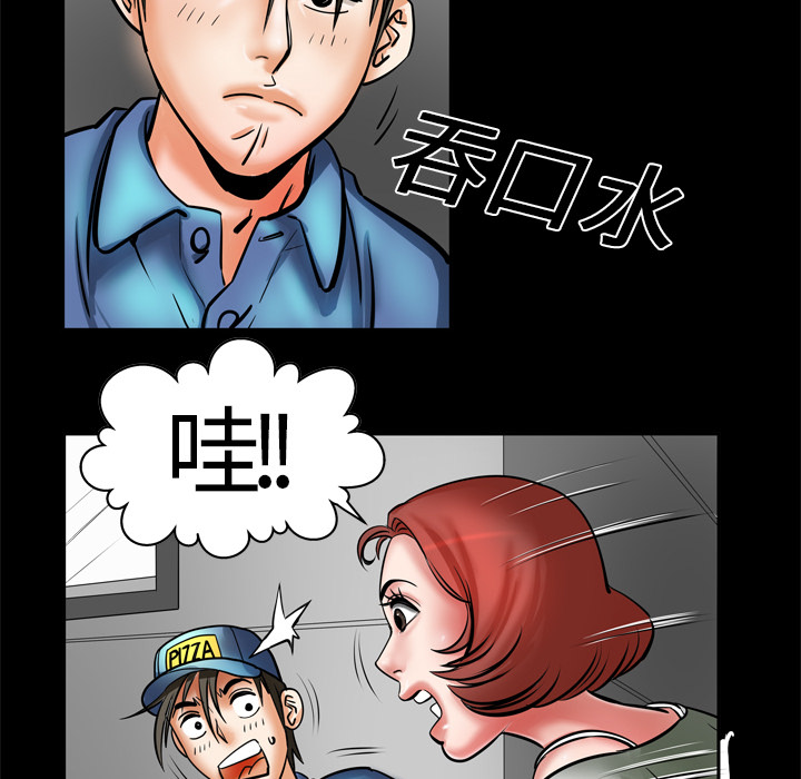 《妻子的情人》漫画最新章节妻子的情人-第 5 章免费下拉式在线观看章节第【10】张图片