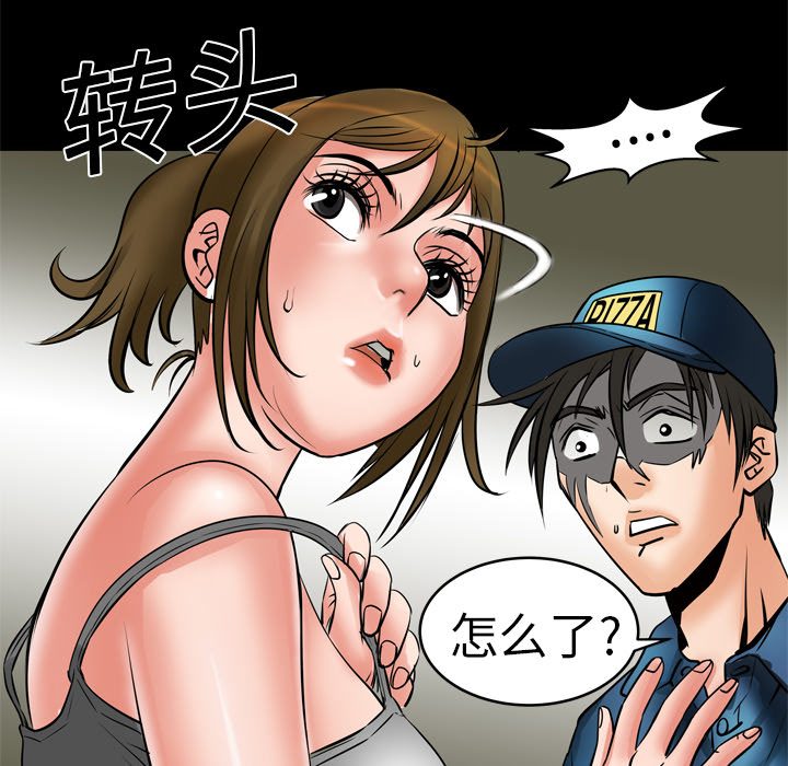 《妻子的情人》漫画最新章节妻子的情人-第 5 章免费下拉式在线观看章节第【63】张图片