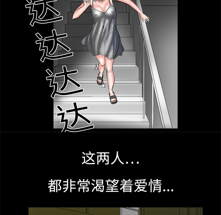 《妻子的情人》漫画最新章节妻子的情人-第 5 章免费下拉式在线观看章节第【35】张图片