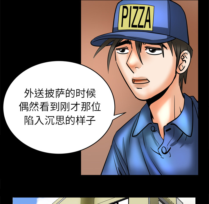 《妻子的情人》漫画最新章节妻子的情人-第 5 章免费下拉式在线观看章节第【20】张图片