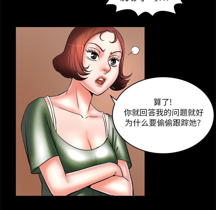 《妻子的情人》漫画最新章节妻子的情人-第 5 章免费下拉式在线观看章节第【19】张图片