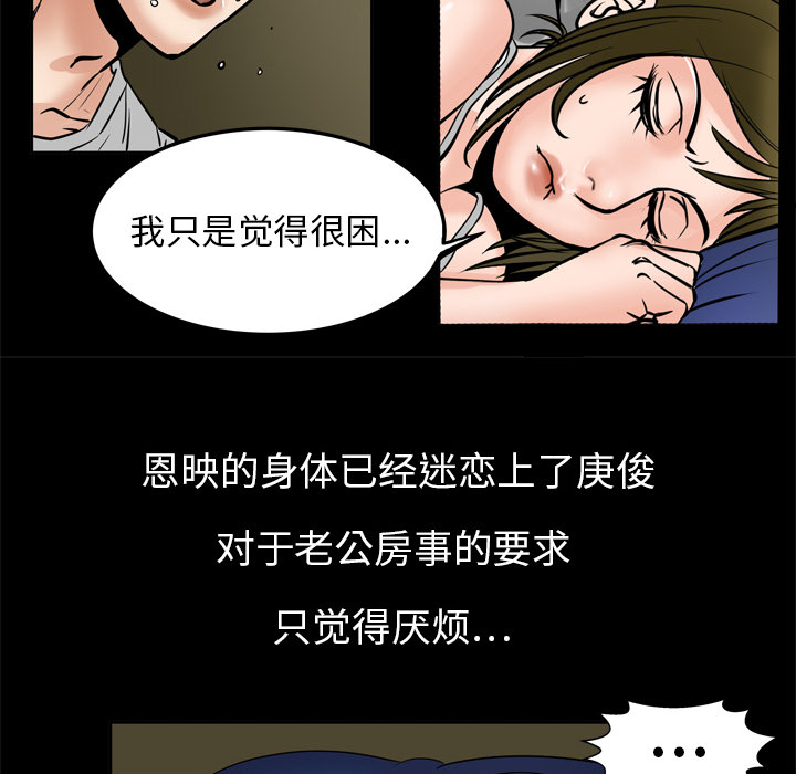 《妻子的情人》漫画最新章节妻子的情人-第 6 章免费下拉式在线观看章节第【29】张图片