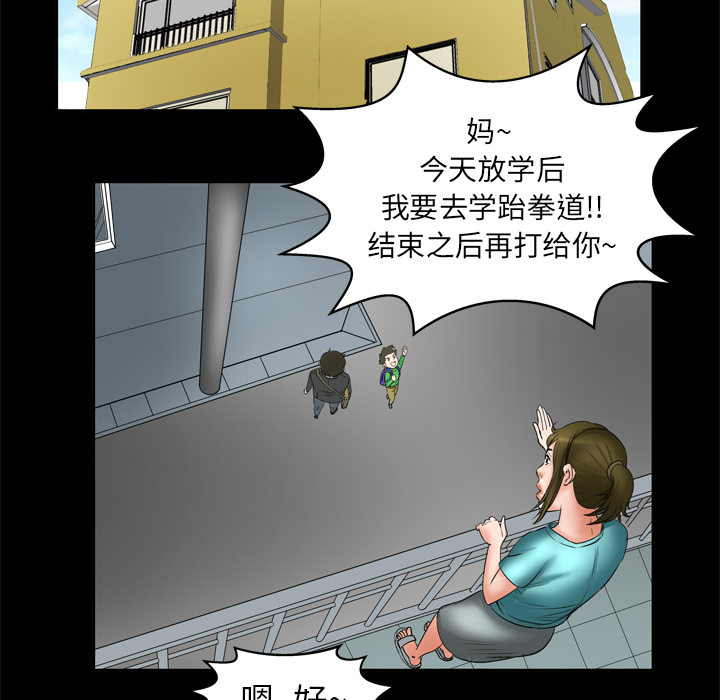 《妻子的情人》漫画最新章节妻子的情人-第 6 章免费下拉式在线观看章节第【54】张图片