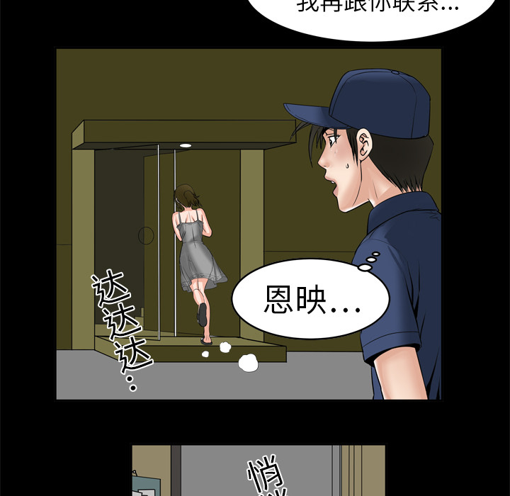 《妻子的情人》漫画最新章节妻子的情人-第 6 章免费下拉式在线观看章节第【10】张图片