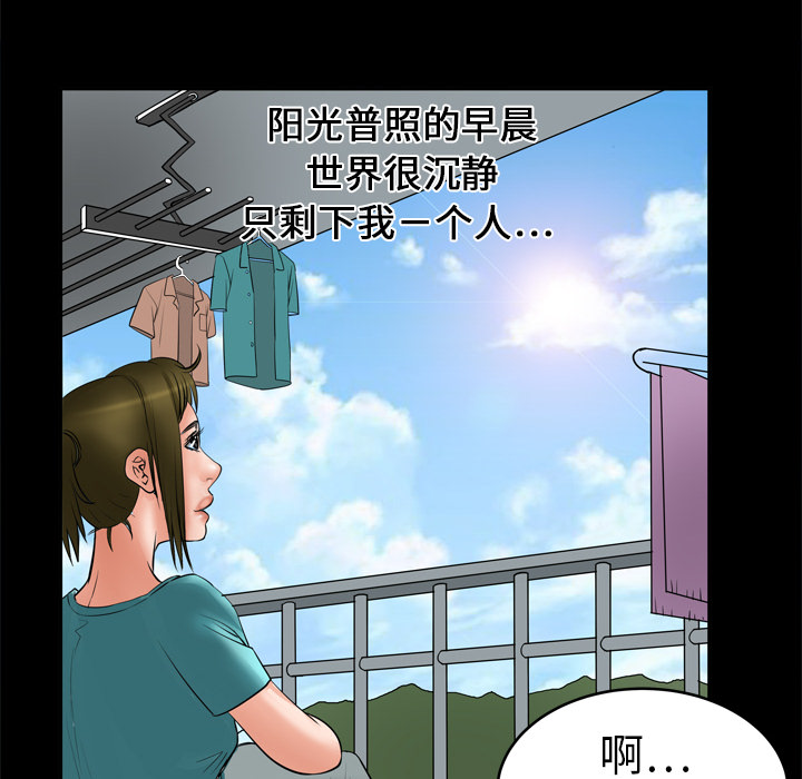 《妻子的情人》漫画最新章节妻子的情人-第 6 章免费下拉式在线观看章节第【56】张图片