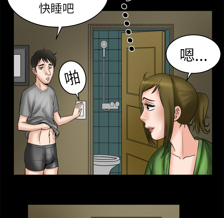 《妻子的情人》漫画最新章节妻子的情人-第 6 章免费下拉式在线观看章节第【15】张图片