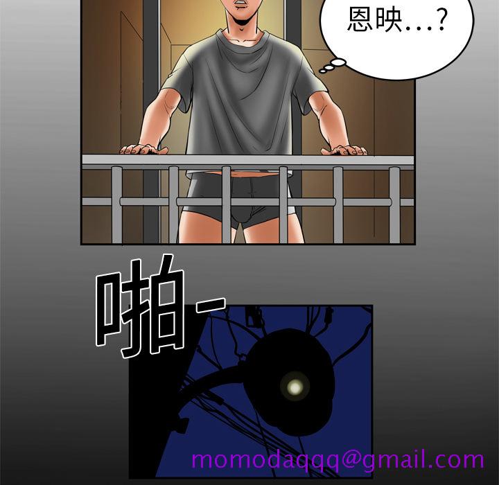 《妻子的情人》漫画最新章节妻子的情人-第 6 章免费下拉式在线观看章节第【6】张图片