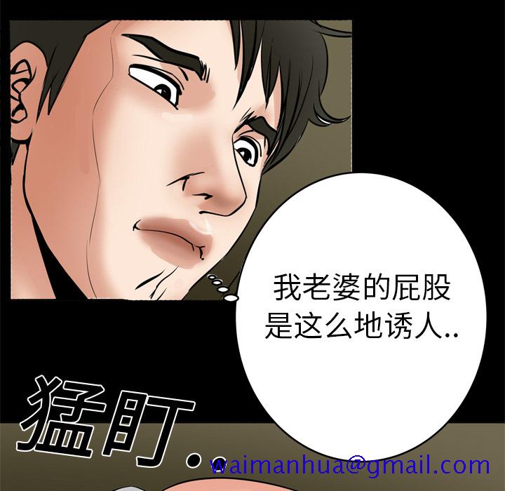 《妻子的情人》漫画最新章节妻子的情人-第 6 章免费下拉式在线观看章节第【21】张图片