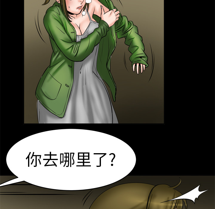 《妻子的情人》漫画最新章节妻子的情人-第 6 章免费下拉式在线观看章节第【12】张图片