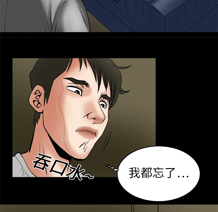 《妻子的情人》漫画最新章节妻子的情人-第 6 章免费下拉式在线观看章节第【19】张图片