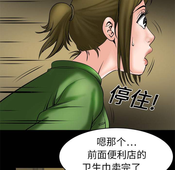 《妻子的情人》漫画最新章节妻子的情人-第 6 章免费下拉式在线观看章节第【13】张图片