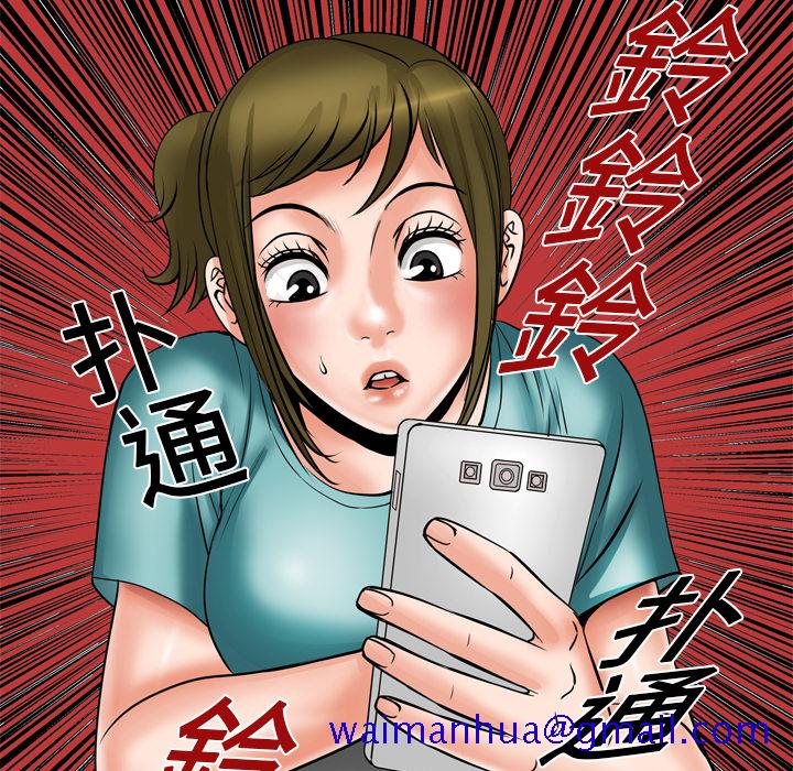 《妻子的情人》漫画最新章节妻子的情人-第 6 章免费下拉式在线观看章节第【60】张图片