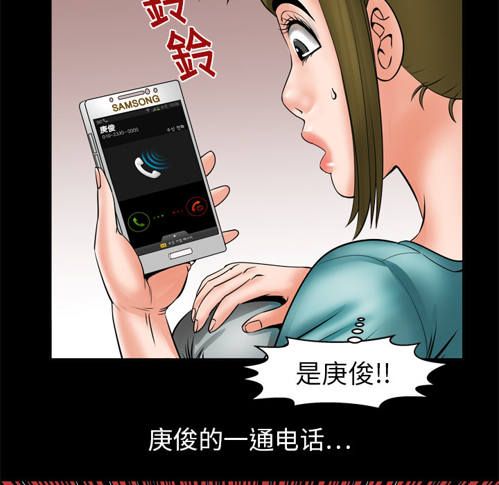 《妻子的情人》漫画最新章节妻子的情人-第 6 章免费下拉式在线观看章节第【59】张图片