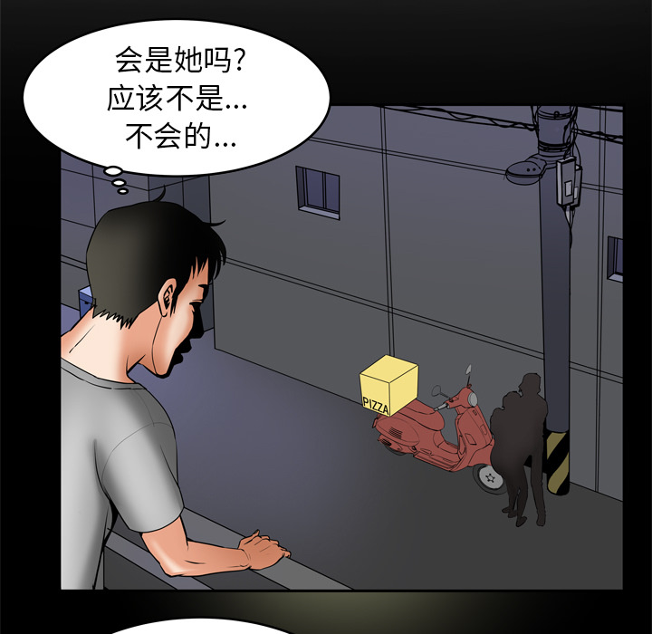 《妻子的情人》漫画最新章节妻子的情人-第 6 章免费下拉式在线观看章节第【7】张图片