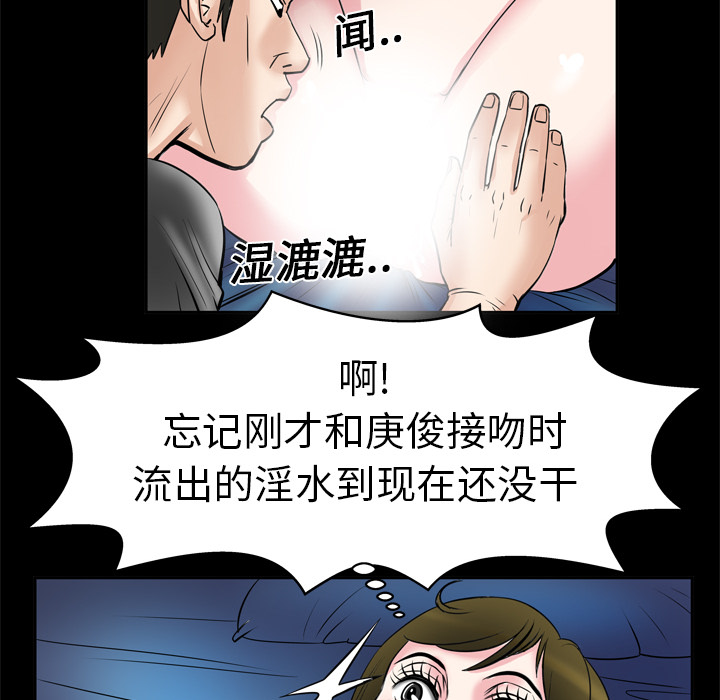 《妻子的情人》漫画最新章节妻子的情人-第 6 章免费下拉式在线观看章节第【35】张图片