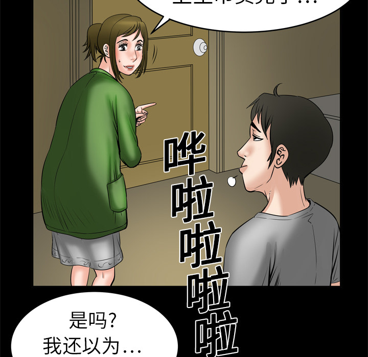 《妻子的情人》漫画最新章节妻子的情人-第 6 章免费下拉式在线观看章节第【14】张图片