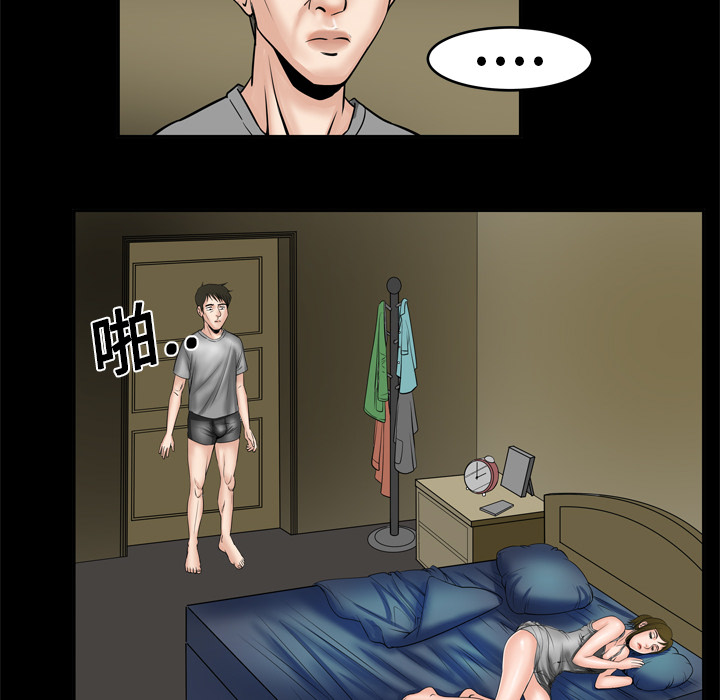 《妻子的情人》漫画最新章节妻子的情人-第 6 章免费下拉式在线观看章节第【17】张图片