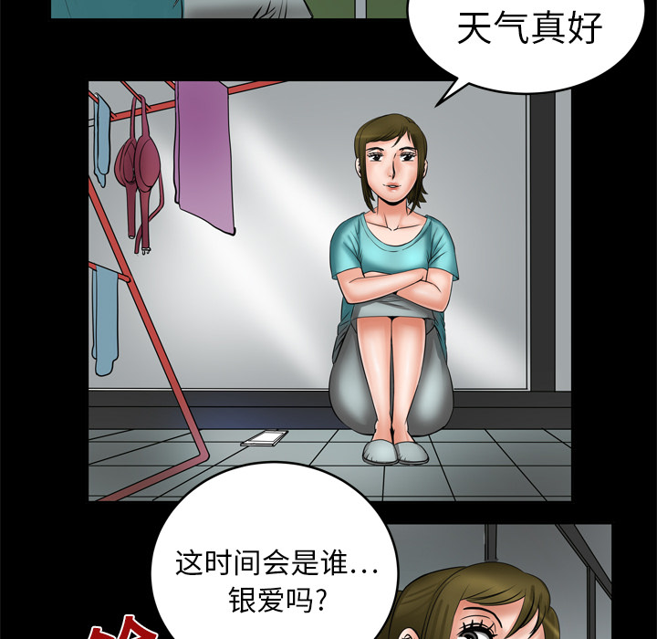 《妻子的情人》漫画最新章节妻子的情人-第 6 章免费下拉式在线观看章节第【57】张图片