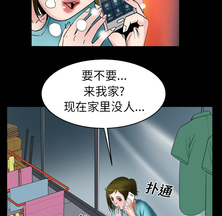 《妻子的情人》漫画最新章节妻子的情人-第 7 章免费下拉式在线观看章节第【12】张图片