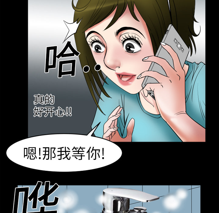 《妻子的情人》漫画最新章节妻子的情人-第 7 章免费下拉式在线观看章节第【15】张图片