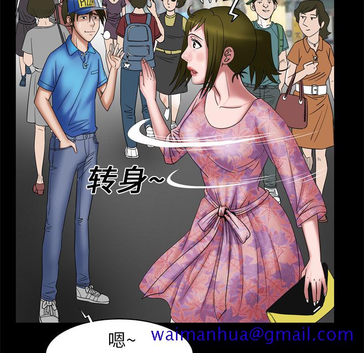 《妻子的情人》漫画最新章节妻子的情人-第 7 章免费下拉式在线观看章节第【66】张图片