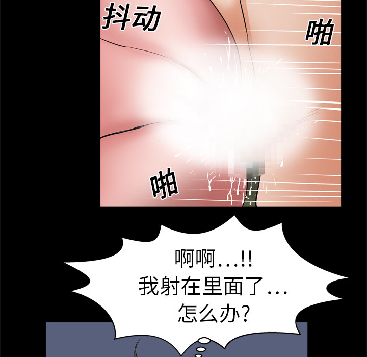 《妻子的情人》漫画最新章节妻子的情人-第 7 章免费下拉式在线观看章节第【43】张图片