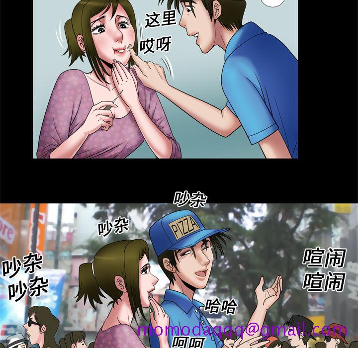 《妻子的情人》漫画最新章节妻子的情人-第 7 章免费下拉式在线观看章节第【61】张图片