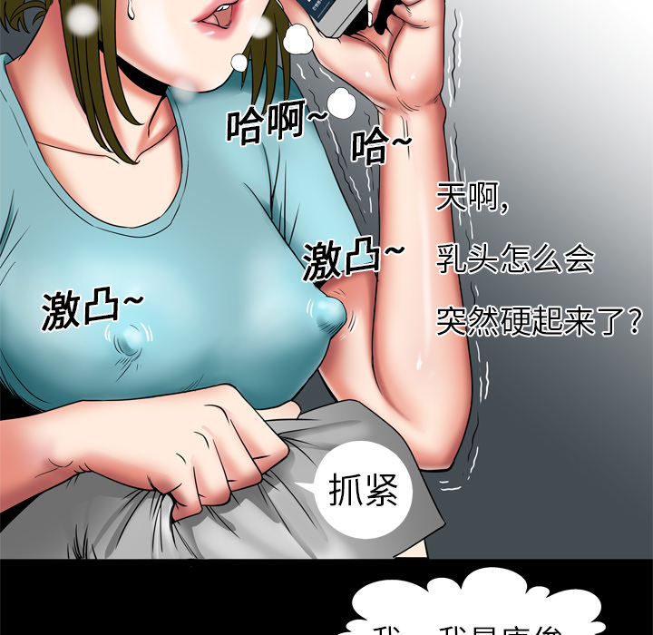 《妻子的情人》漫画最新章节妻子的情人-第 7 章免费下拉式在线观看章节第【7】张图片