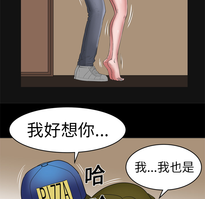 《妻子的情人》漫画最新章节妻子的情人-第 7 章免费下拉式在线观看章节第【27】张图片