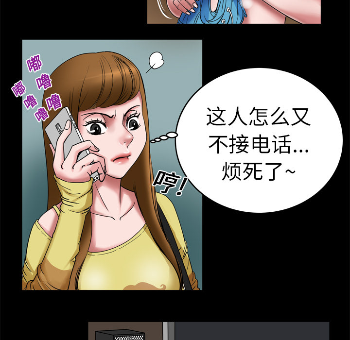 《妻子的情人》漫画最新章节妻子的情人-第 7 章免费下拉式在线观看章节第【49】张图片