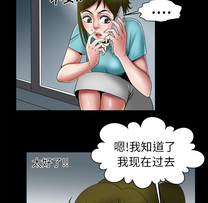 《妻子的情人》漫画最新章节妻子的情人-第 7 章免费下拉式在线观看章节第【14】张图片