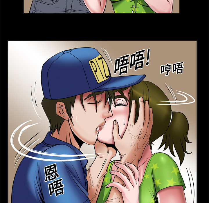 《妻子的情人》漫画最新章节妻子的情人-第 7 章免费下拉式在线观看章节第【30】张图片