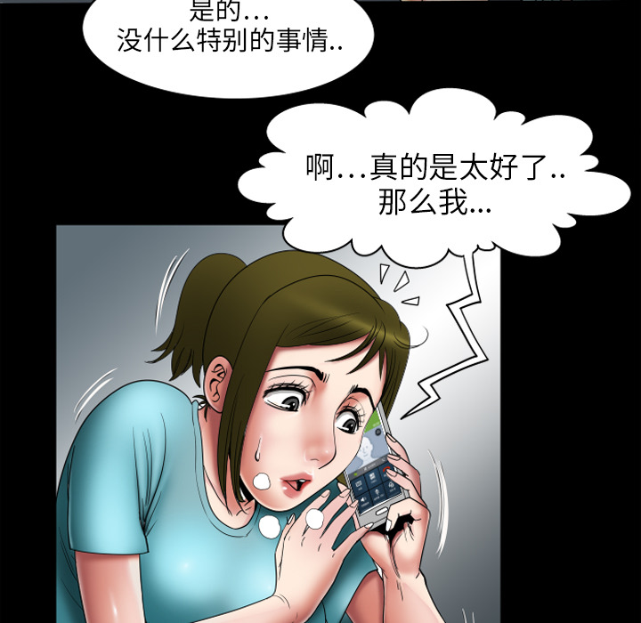 《妻子的情人》漫画最新章节妻子的情人-第 7 章免费下拉式在线观看章节第【10】张图片