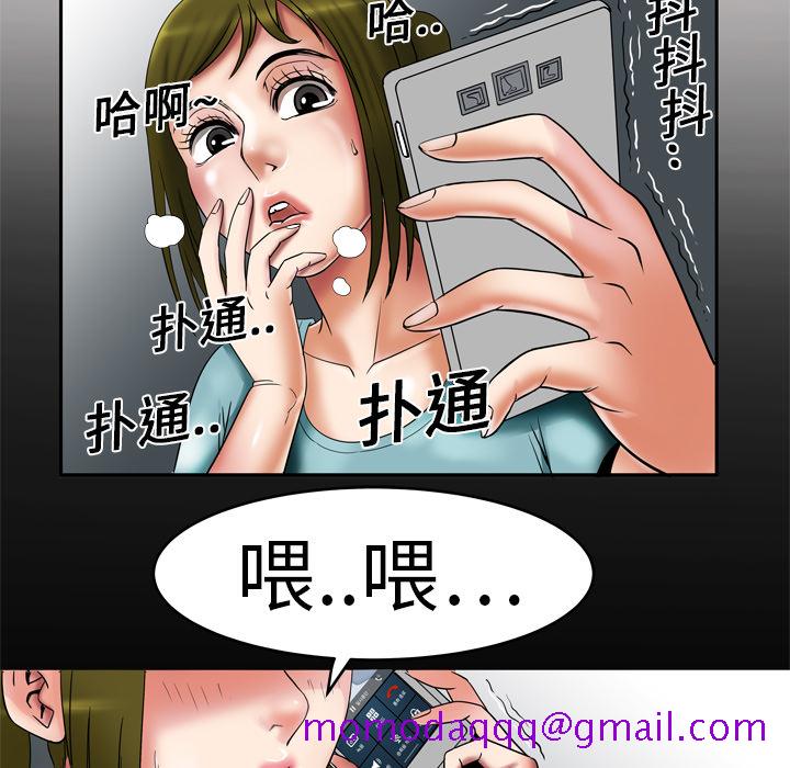 《妻子的情人》漫画最新章节妻子的情人-第 7 章免费下拉式在线观看章节第【6】张图片