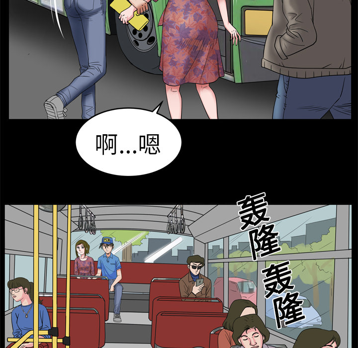 《妻子的情人》漫画最新章节妻子的情人-第 7 章免费下拉式在线观看章节第【54】张图片