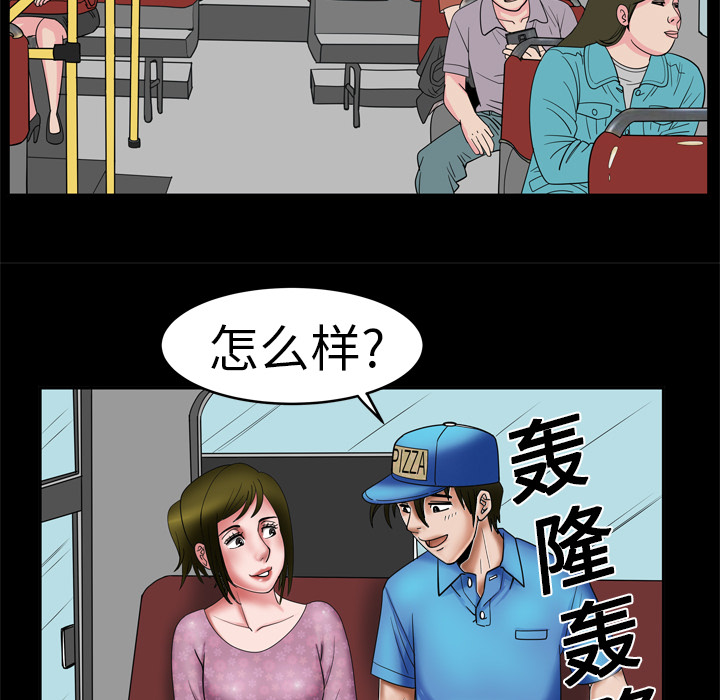 《妻子的情人》漫画最新章节妻子的情人-第 7 章免费下拉式在线观看章节第【55】张图片