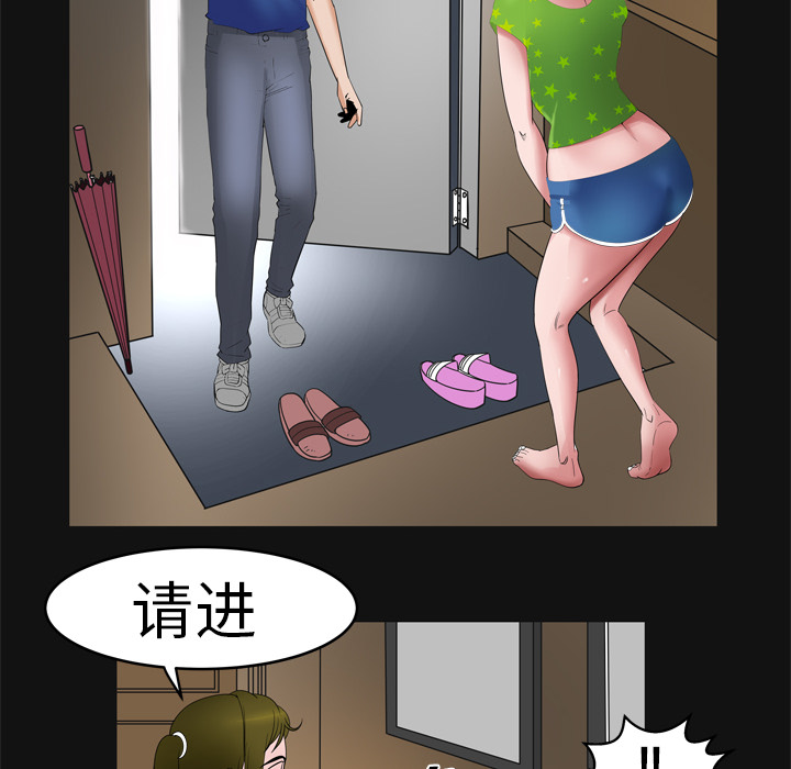 《妻子的情人》漫画最新章节妻子的情人-第 7 章免费下拉式在线观看章节第【23】张图片