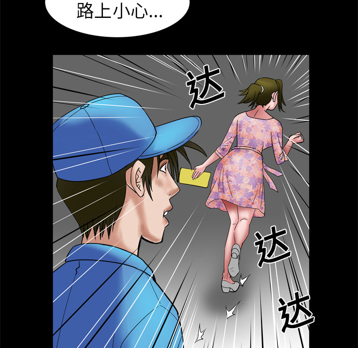 《妻子的情人》漫画最新章节妻子的情人-第 7 章免费下拉式在线观看章节第【67】张图片