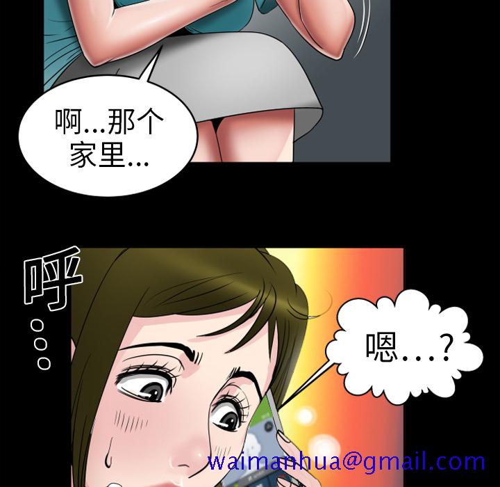 《妻子的情人》漫画最新章节妻子的情人-第 7 章免费下拉式在线观看章节第【11】张图片