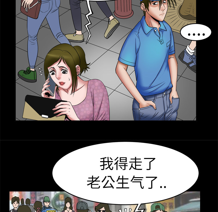 《妻子的情人》漫画最新章节妻子的情人-第 7 章免费下拉式在线观看章节第【65】张图片