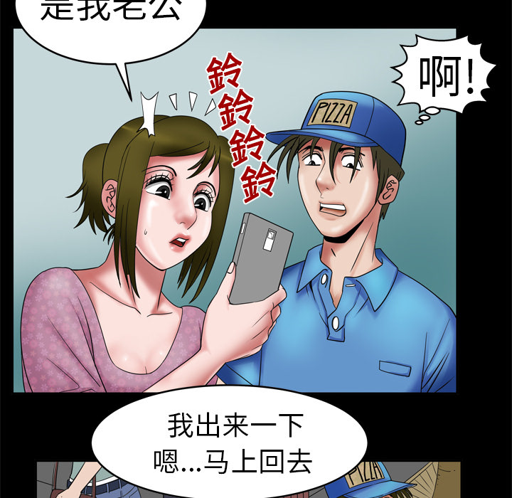 《妻子的情人》漫画最新章节妻子的情人-第 7 章免费下拉式在线观看章节第【64】张图片