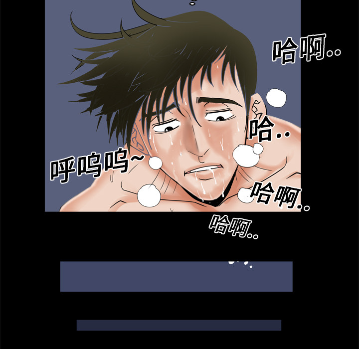 《妻子的情人》漫画最新章节妻子的情人-第 7 章免费下拉式在线观看章节第【44】张图片