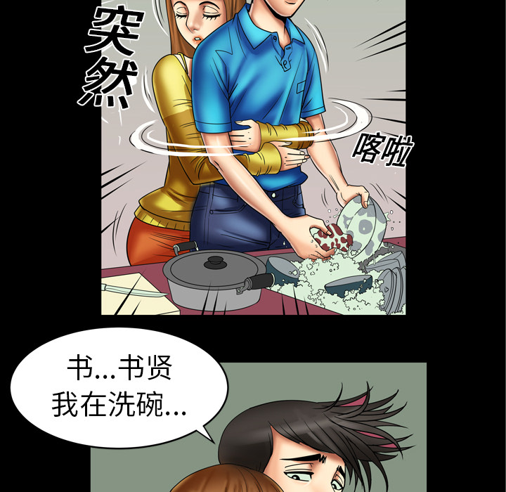 《妻子的情人》漫画最新章节妻子的情人-第 8 章免费下拉式在线观看章节第【18】张图片