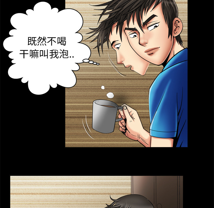 《妻子的情人》漫画最新章节妻子的情人-第 8 章免费下拉式在线观看章节第【13】张图片