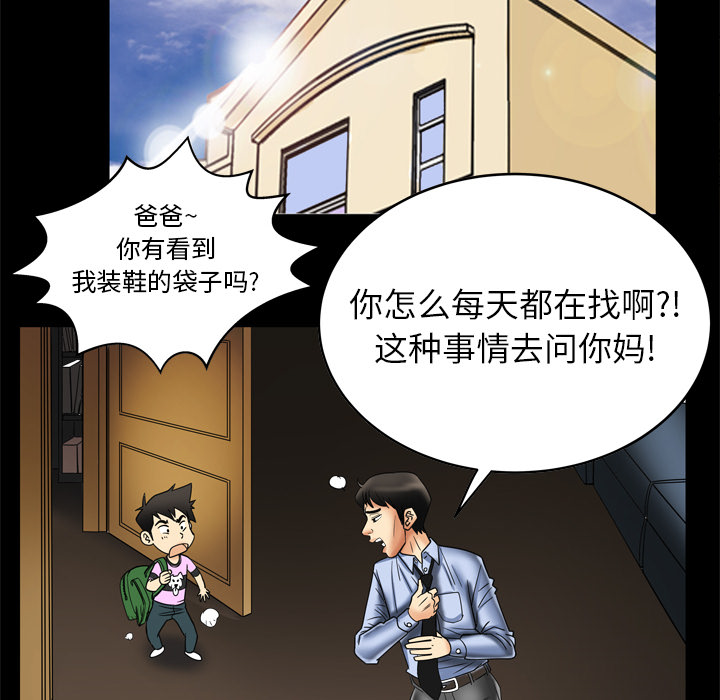 《妻子的情人》漫画最新章节妻子的情人-第 8 章免费下拉式在线观看章节第【53】张图片